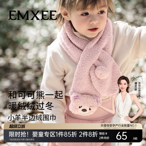 【新品】嫚熙宝宝围巾秋冬季交叉插入式男女婴儿童保暖防风围脖