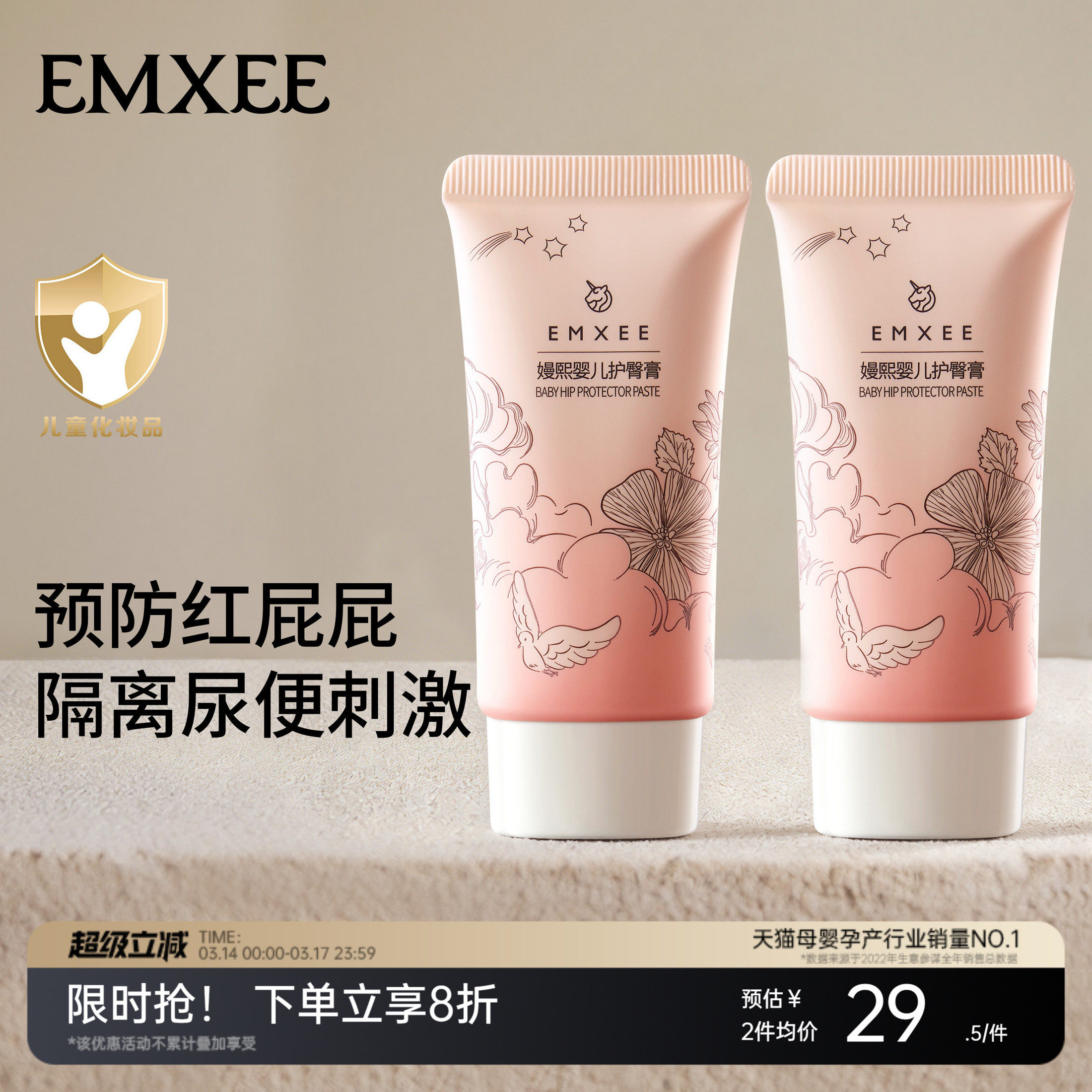 嫚熙护臀膏新生婴儿专用护臀保湿屁屁霜宝宝儿童舒缓红屁股护臀霜