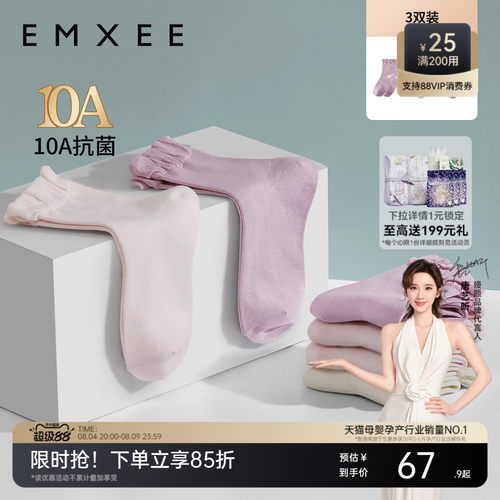 嫚熙月子袜春夏防风袜
