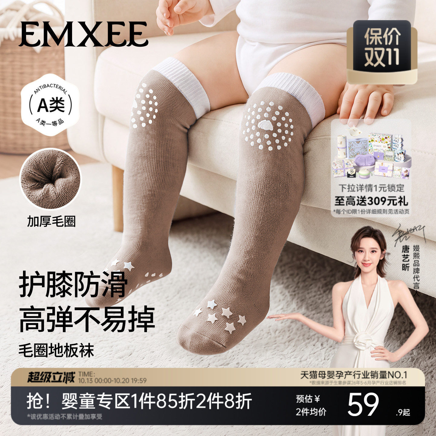 嫚熙婴儿袜子宝宝冬季加厚护膝袜防滑男女童保暖居家地板袜长筒袜
