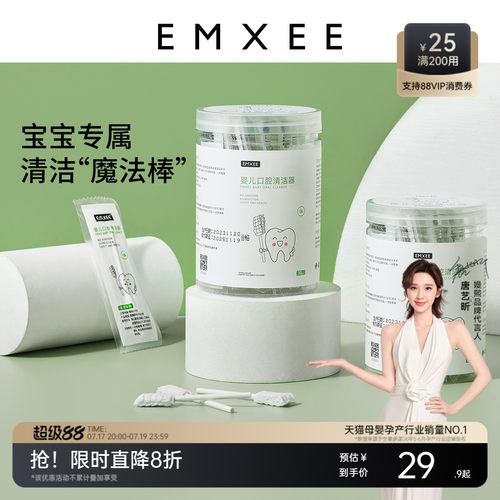 嫚熙舌苔清洁器婴儿宝宝口腔棉棒