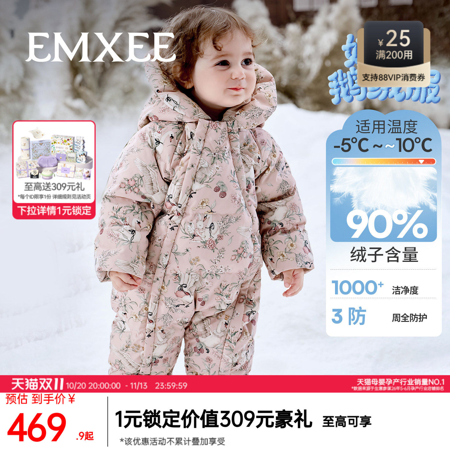 嫚熙童装90白鹅绒羽绒服连体衣加厚保暖冬季外出哈衣婴幼儿连身衣