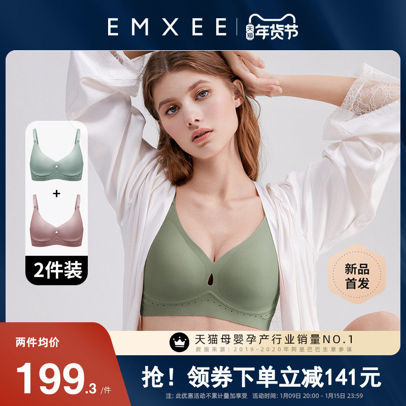 嫚熙哺乳文胸聚拢防下垂睡觉可穿怀孕期专用舒适产后孕妇喂奶内衣