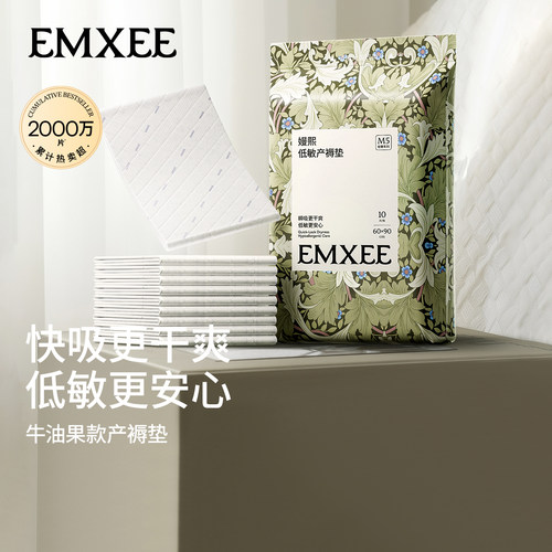 嫚熙产褥护理垫10片加厚加柔