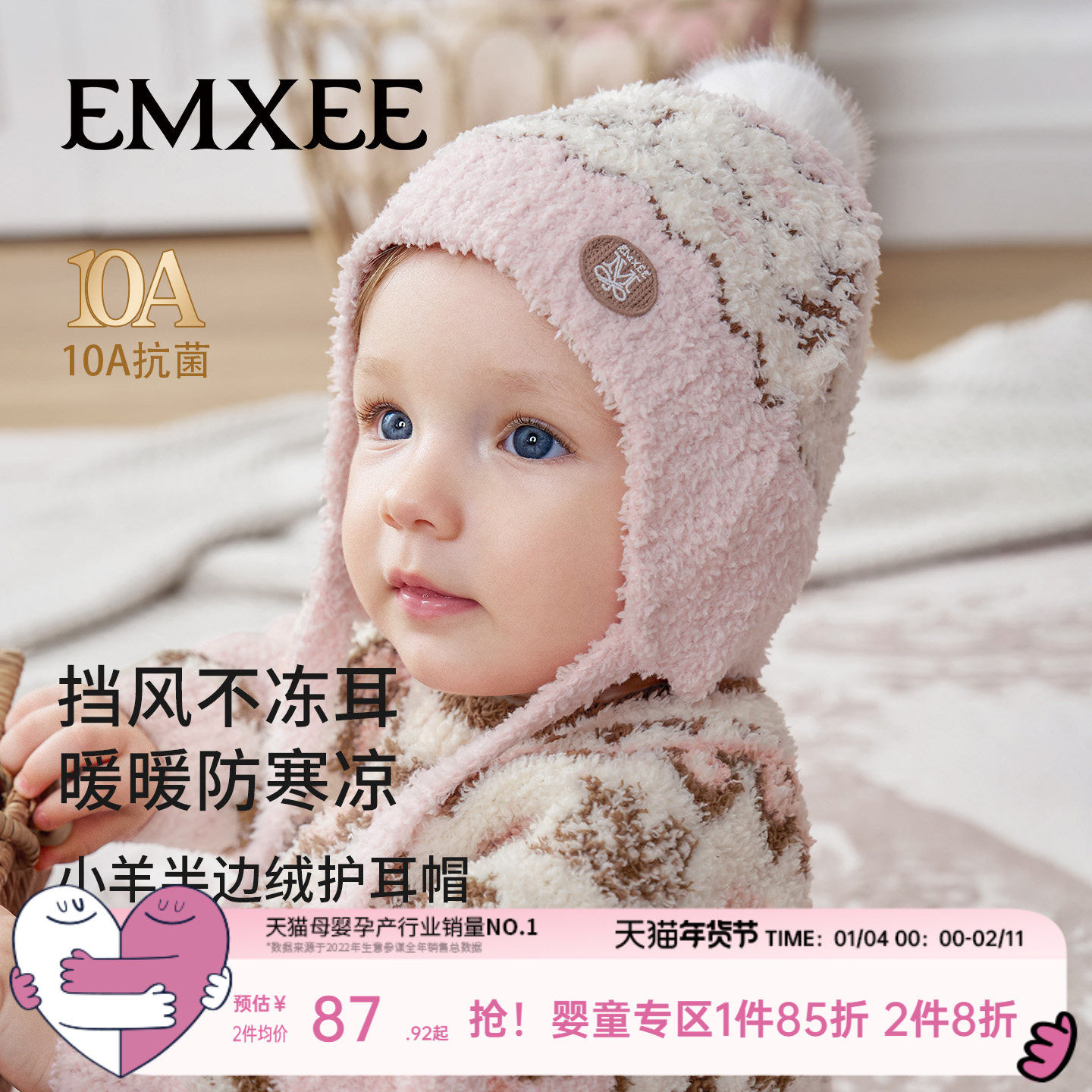 嫚熙婴儿帽子秋冬季小月龄婴幼儿半边绒男女儿童防风保暖护耳帽