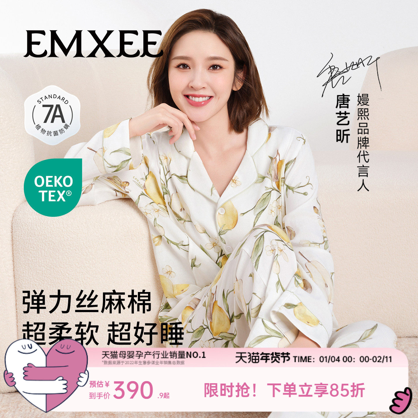 【唐艺昕同款】嫚熙秋冬弹力丝麻棉月子服孕妇睡衣产后梨园家居服,孕妇装/孕产妇用品/营养,家居服套装,淘宝优惠券,粉丝福利购,淘宝优惠卷