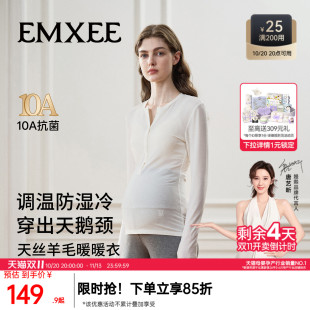 嫚熙哺乳秋衣孕妇秋季薄款可外穿百搭产妇打底内搭喂奶上衣女