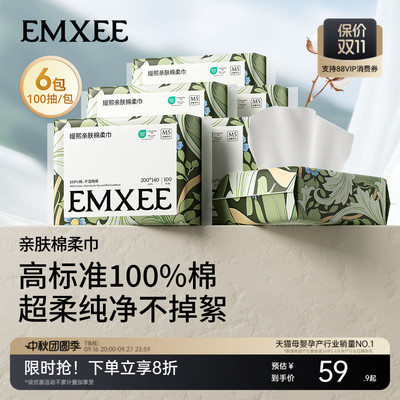 【100%棉】嫚熙棉柔巾婴儿全棉100抽6包纯棉新生宝宝可用干湿两用