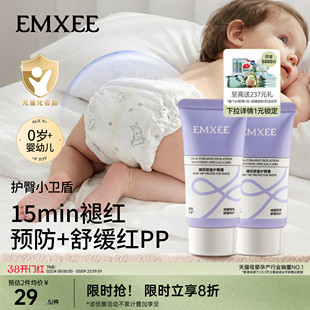 嫚熙护臀膏新生婴儿专用护臀保湿屁屁霜宝宝儿童舒缓红屁股护臀霜