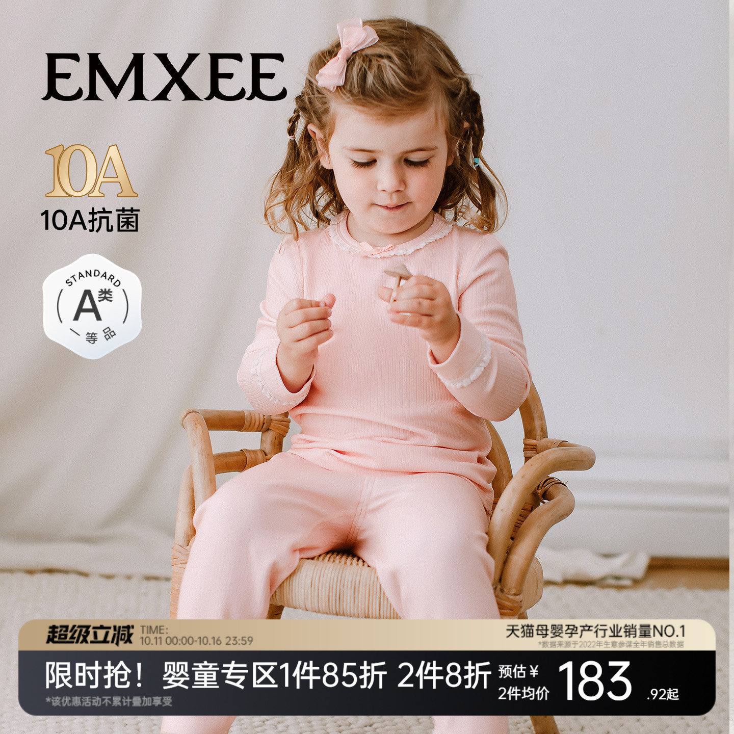 蚕丝蛋白纤维  滋养宝宝肌肤