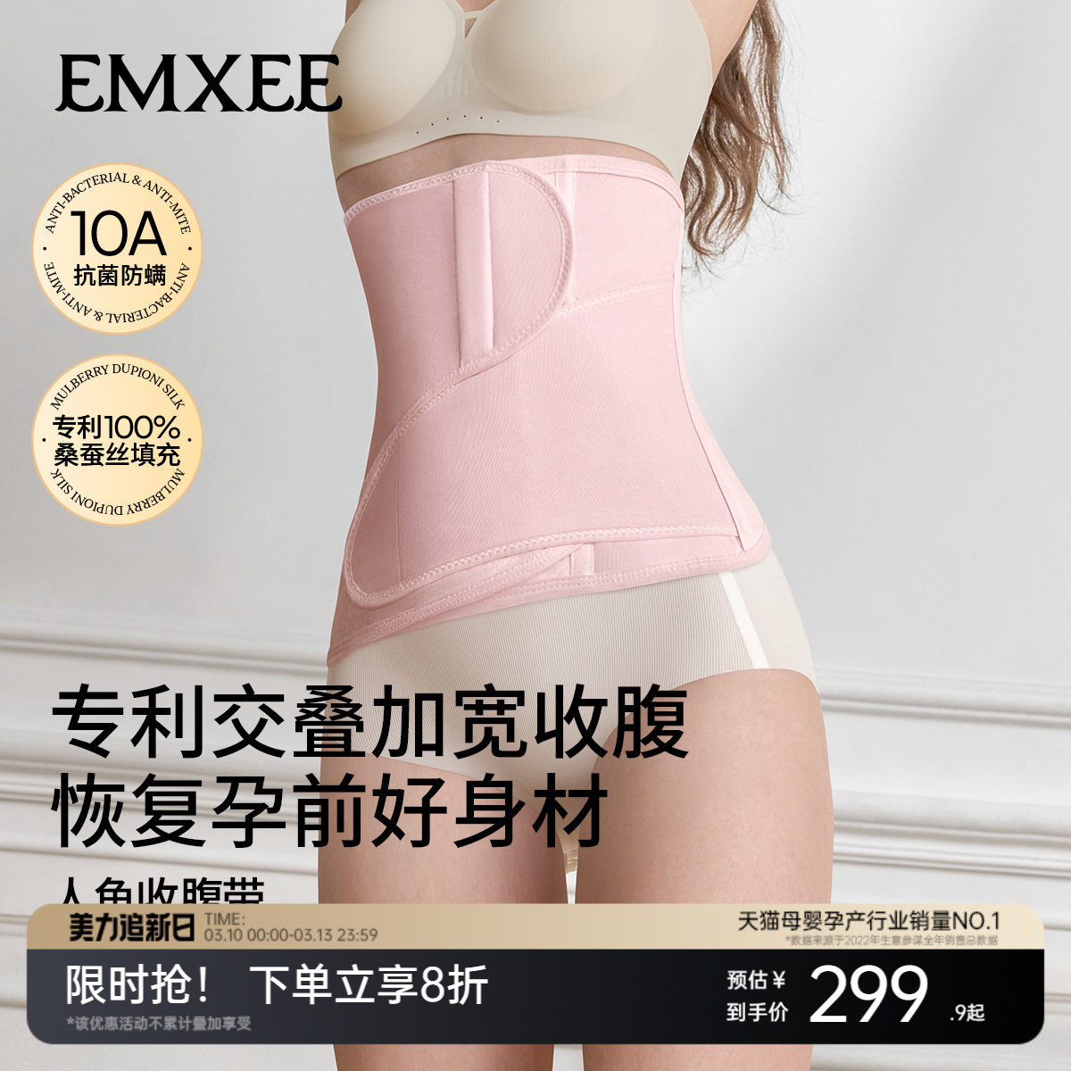 嫚熙人鱼收腹带产后产妇顺产剖腹产束腹带专用塑身束腰蚕丝束缚带