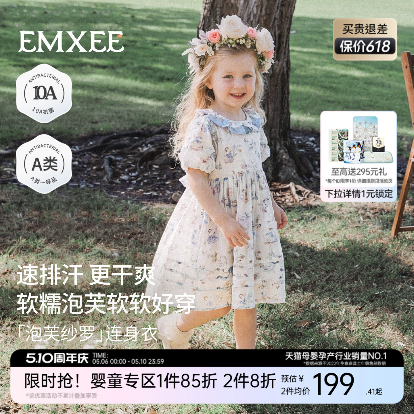 嫚熙童装儿童连衣裙2026夏季新款泡芙沙罗裙子女宝周岁礼服公主裙