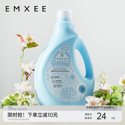 【新品】嫚熙多效祛迹婴儿洗衣液1L