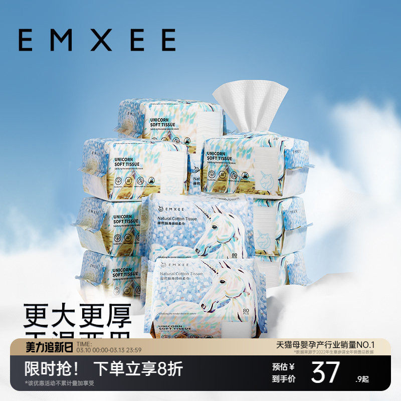 嫚熙独角兽绵柔巾婴儿可用一次性洗脸巾干湿两用宝宝非棉柔巾80抽