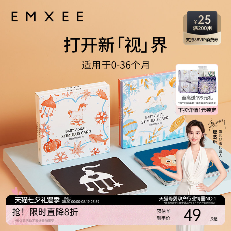 嫚熙黑白卡片婴儿早教卡0-3岁宝宝视觉激发卡玩具追视闪卡彩色