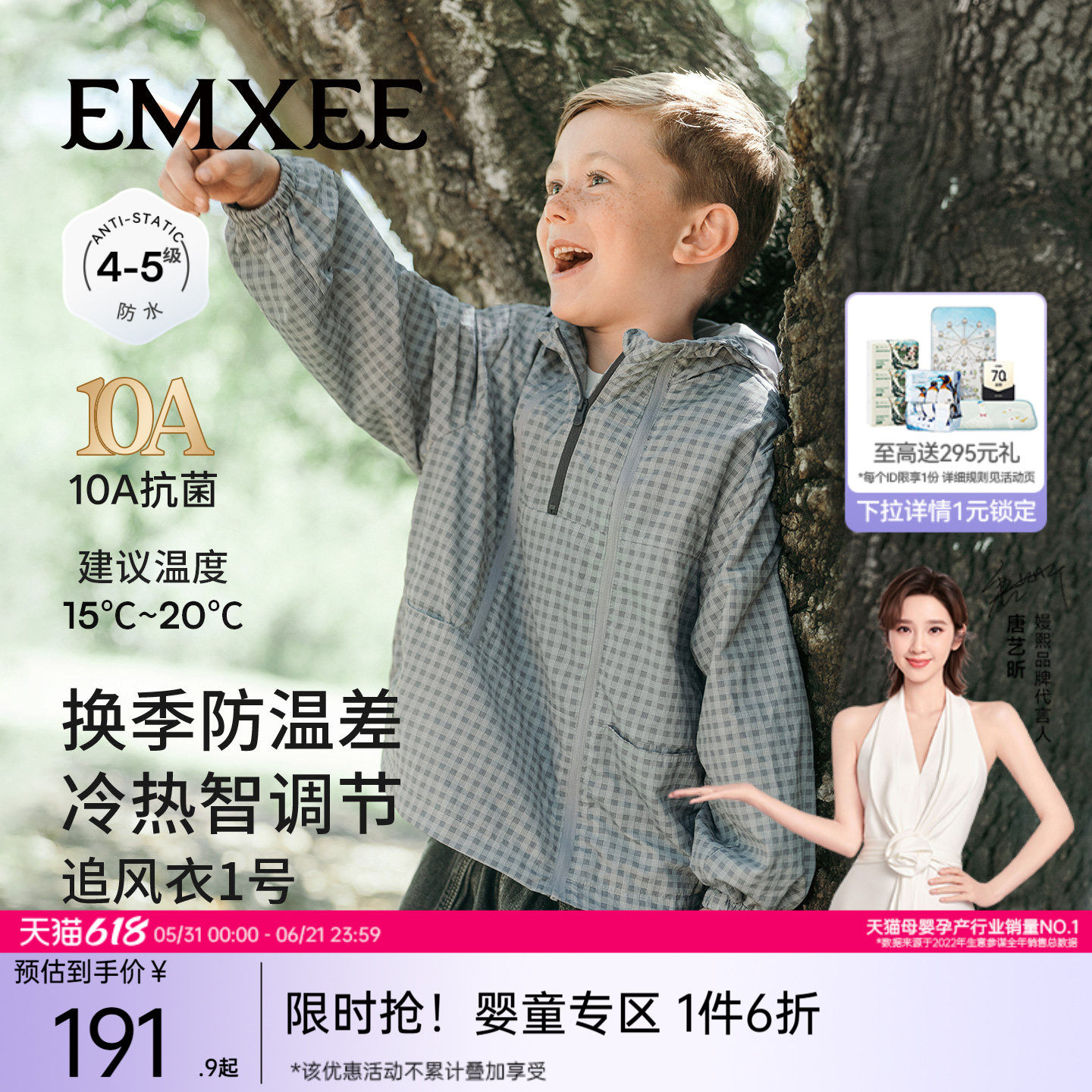 嫚熙童装儿童外套男童连帽夹克2026新款春季防水透气户外男宝上衣