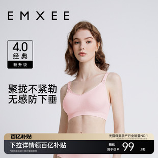 孕妇哺乳内衣聚拢防下垂孕期产后喂奶专用文胸 嫚熙经典 百补