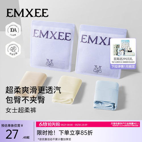 嫚熙女士莫代尔三角内裤