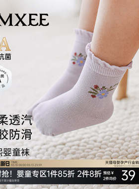 嫚熙婴儿袜子新生儿宝宝不勒腿无骨小月龄婴幼儿男女童防滑地板袜