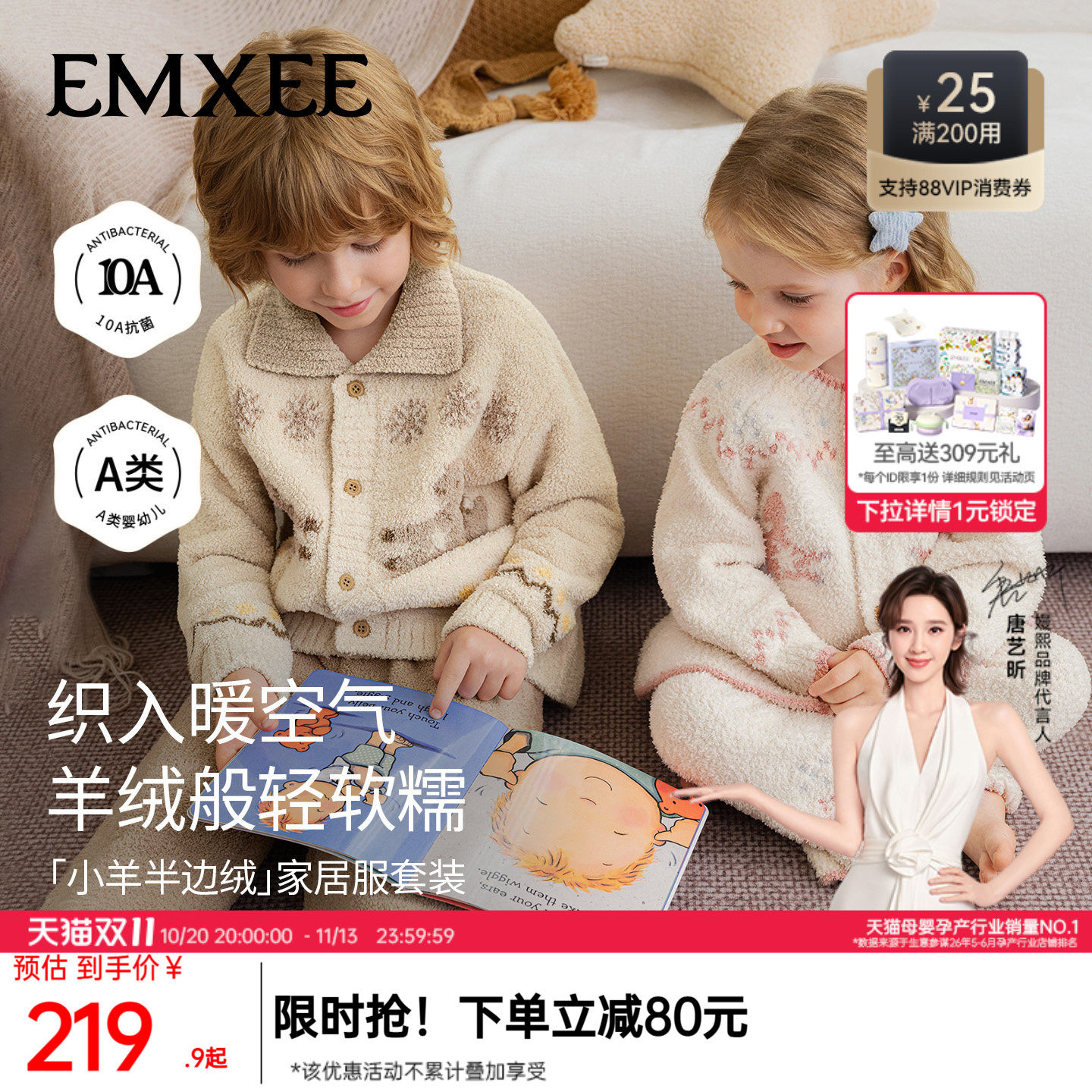 半边绒儿童睡衣女孩嫚熙家居服