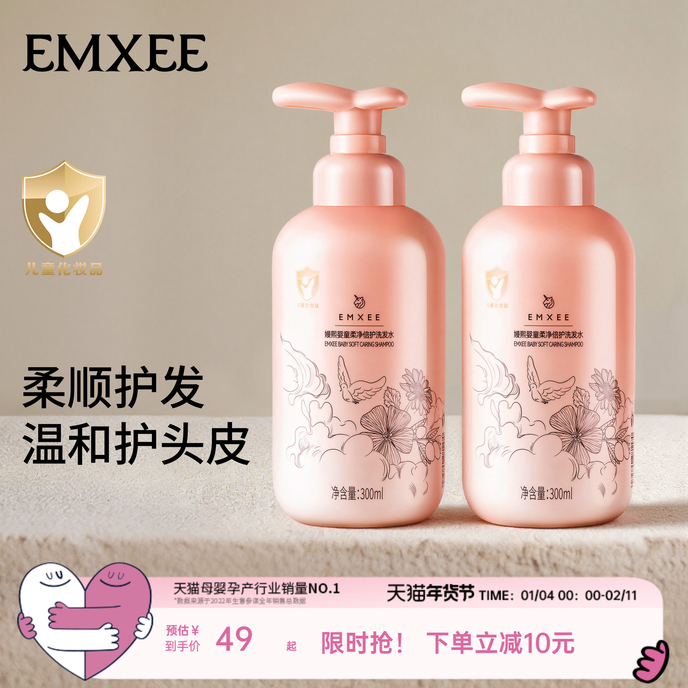 嫚熙儿童洗发水0-15宝宝专用柔顺蓬松青少年洗头水中大童洗头膏