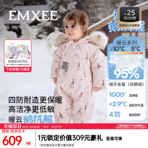 嫚熙童装95白鹅绒羽绒服连体衣加厚保暖冬季外出哈衣婴幼儿连身衣
