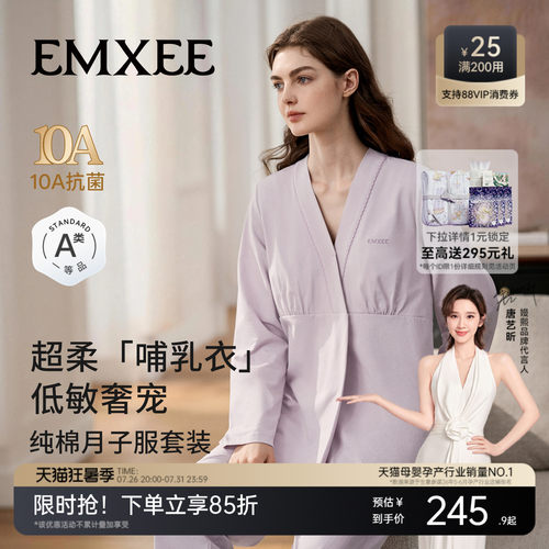 嫚熙夏季纯棉哺乳睡衣月子服套装
