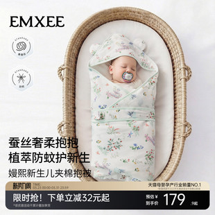 嫚熙婴儿包被新生宝宝春夏款 初生宝宝必备 外出包单防惊跳抱被四季