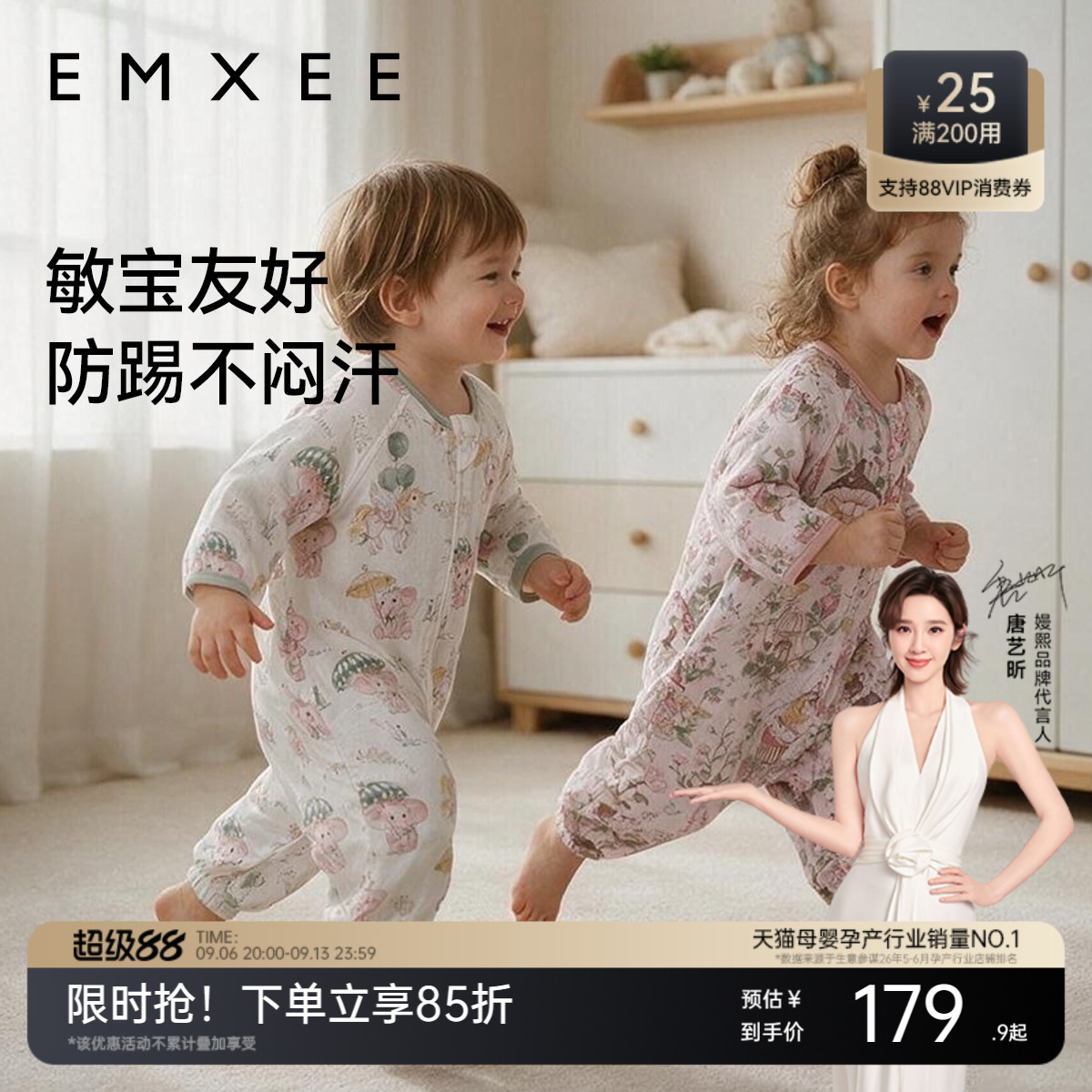 嫚熙婴儿睡袋四季通用夏春秋婴幼儿睡衣儿童宝宝分腿防踢被冬季厚