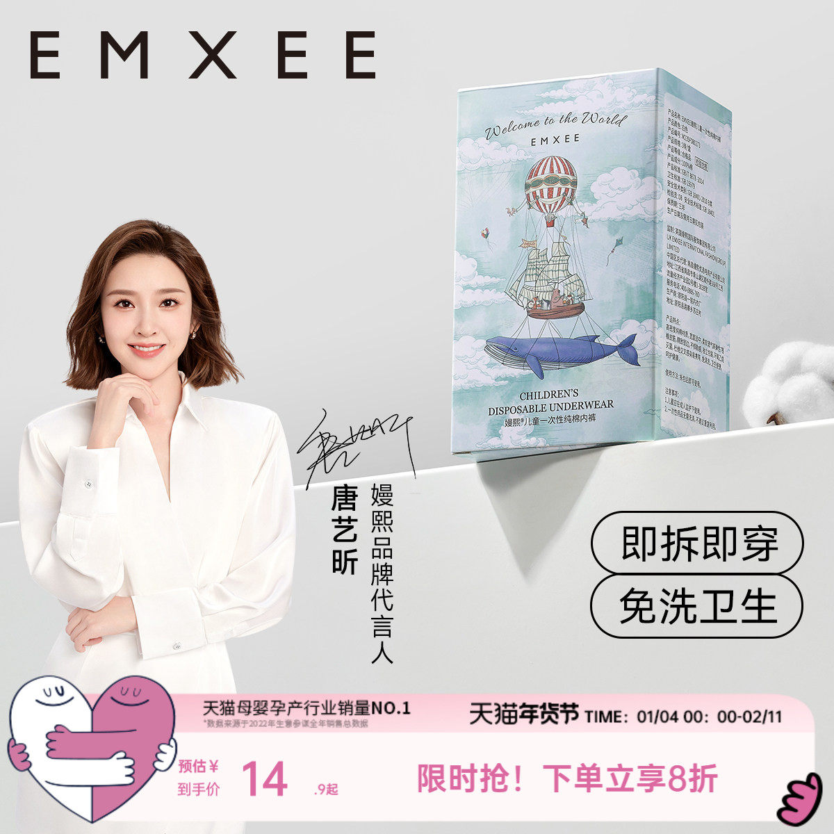 嫚熙E3儿童男女童一次性内裤纯棉内裤日抛免洗内裤旅游出差用品,童装/婴儿装/亲子装,儿童日抛内裤,淘宝优惠券,粉丝福利购,淘宝优惠卷