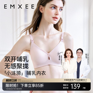 嫚熙小涟漪哺乳文胸单扣前开扣防下垂聚拢内衣 新品