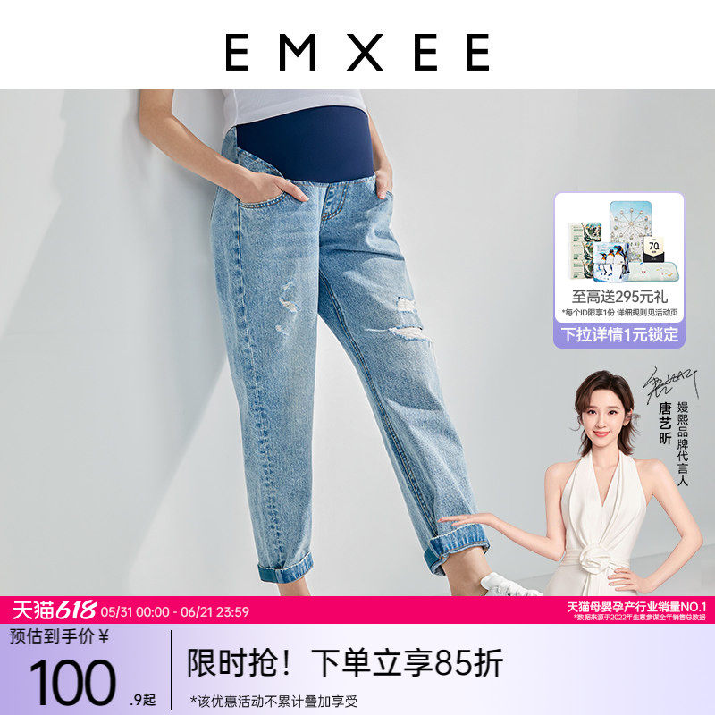 嫚熙孕妇裤破洞牛仔裤夏季外穿宽松托腹秋季时尚直筒长裤孕妇装