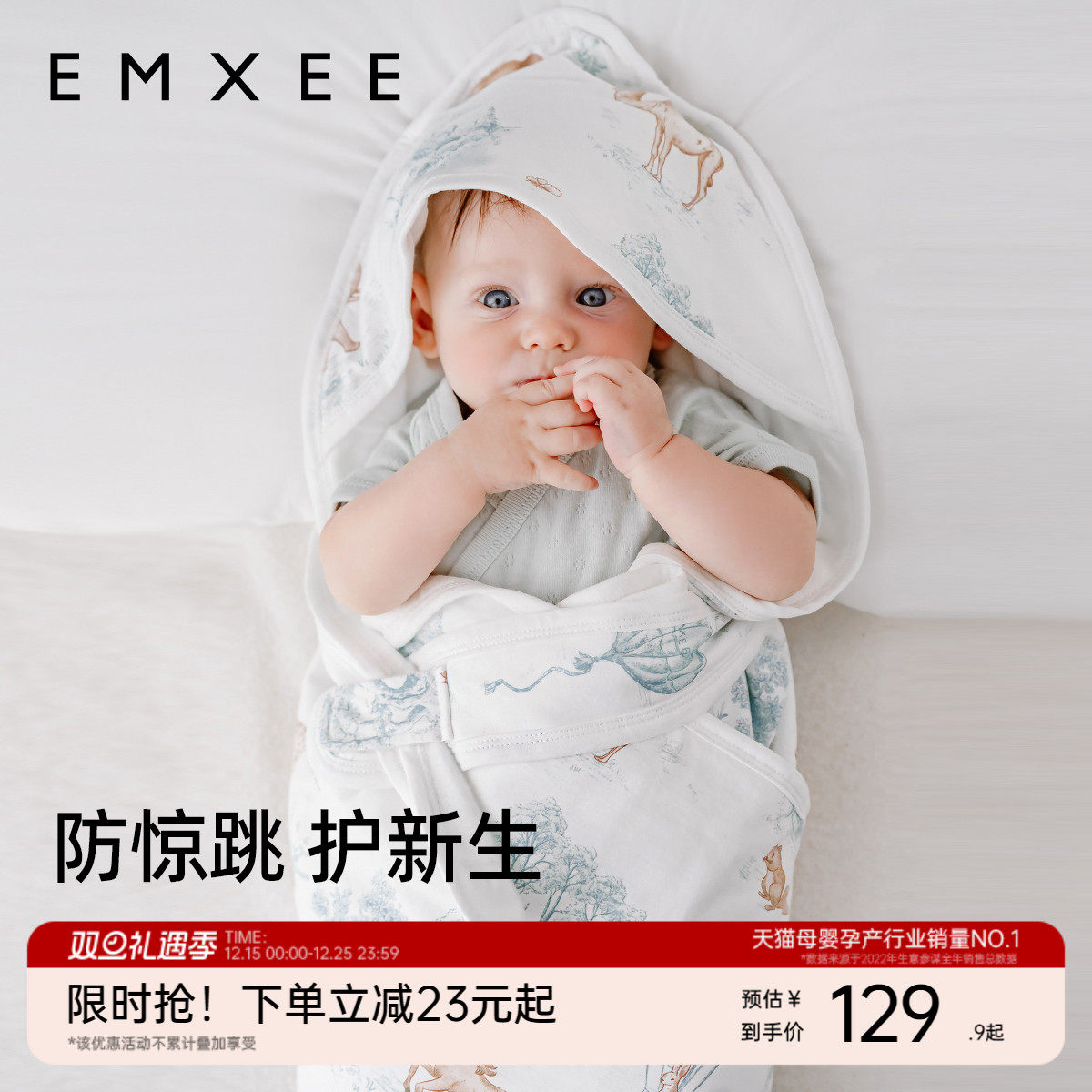 嫚熙婴儿包被初生宝宝秋冬包单防惊跳包巾四季外出纯棉a类抱被