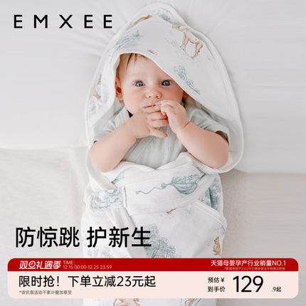 嫚熙婴儿包被初生宝宝秋冬包单防惊跳包巾四季外出纯棉a类抱被