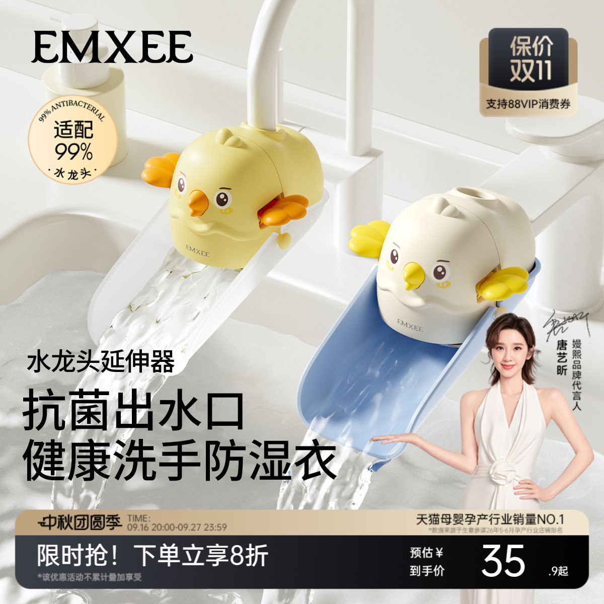 嫚熙儿童水龙头延伸器加长防溅图片