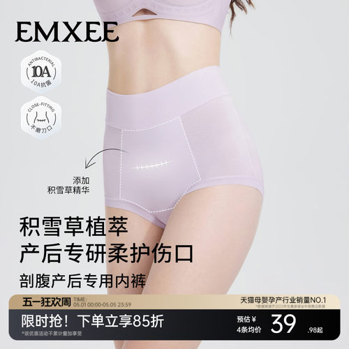 【新品】嫚熙高腰内裤剖腹产专用裤产后桑蚕丝加长底裆抗菌不勒肚