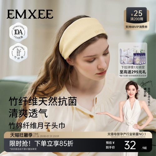 【新品】嫚熙竹纤维月子头巾孕妇坐月子防风护头月子发带产后不勒