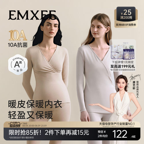 嫚熙孕妇保暖秋衣秋裤