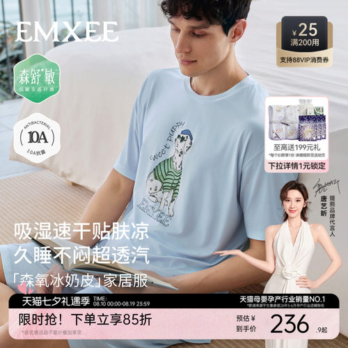 嫚熙男士睡衣森氧冰奶皮家居服
