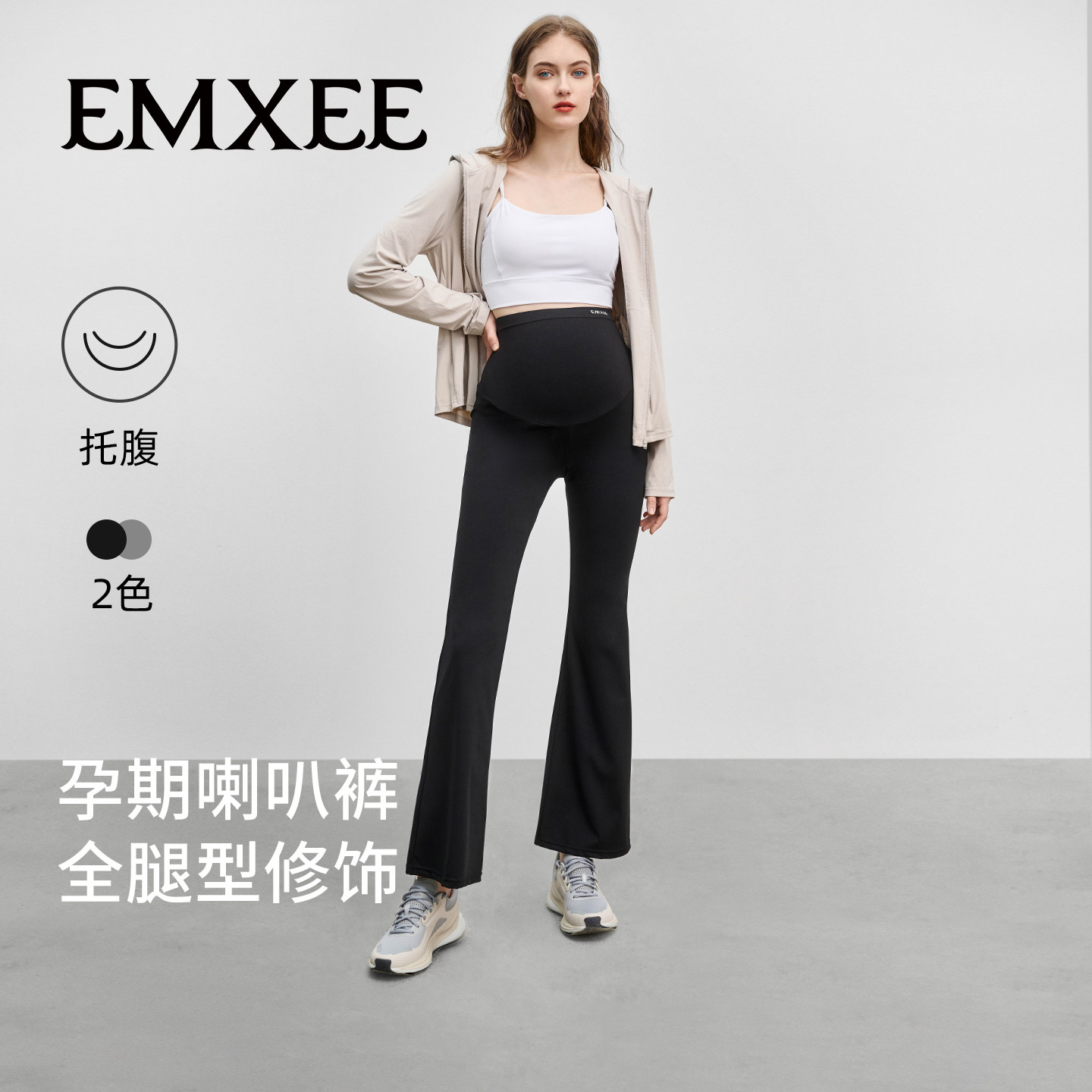 嫚熙孕妇鲨鱼裤修身不勒肚显瘦外穿孕妇裤孕期穿搭通勤喇叭裤春秋