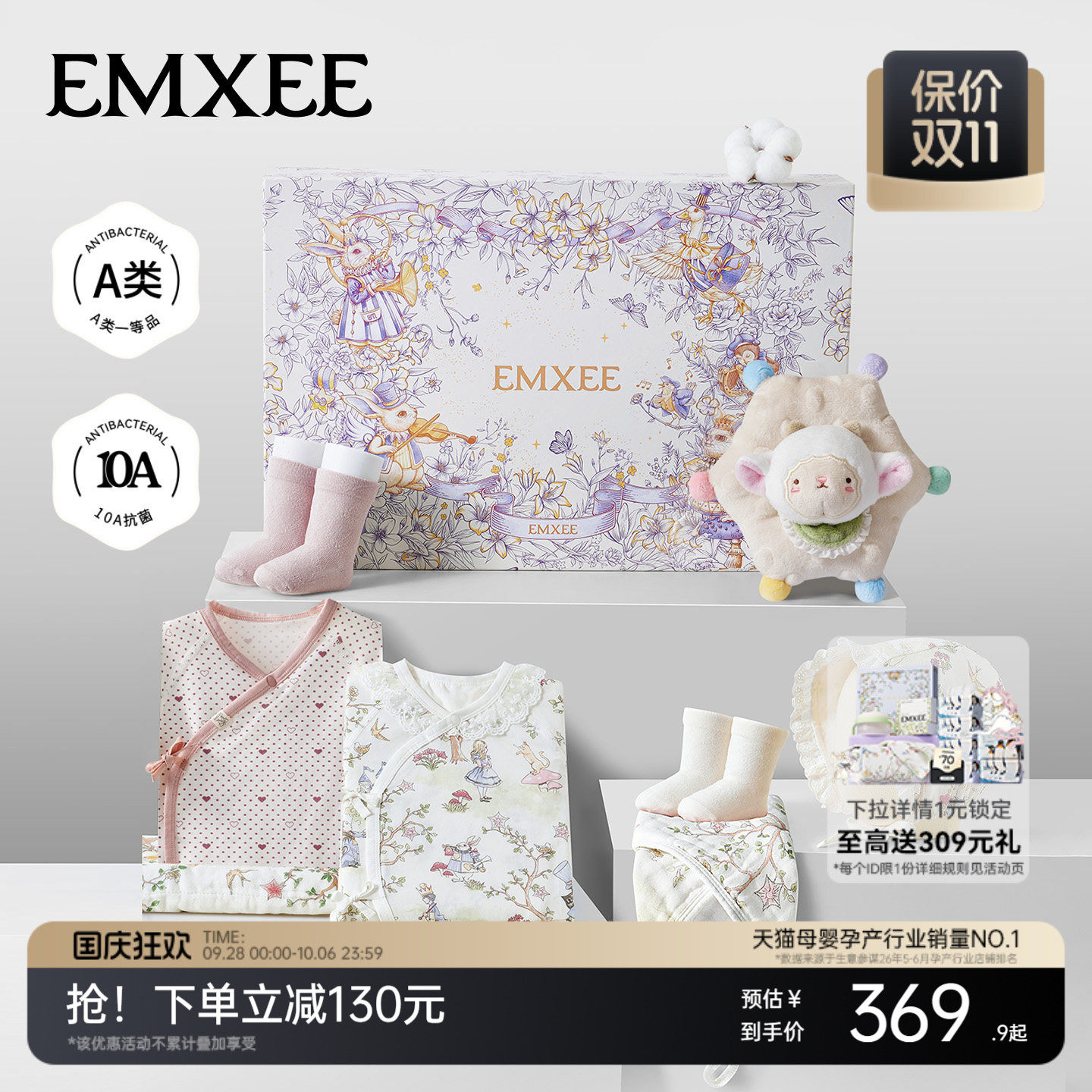 嫚熙婴儿礼盒新生儿衣服套装满月礼女宝宝出生见面礼周岁礼盒套装