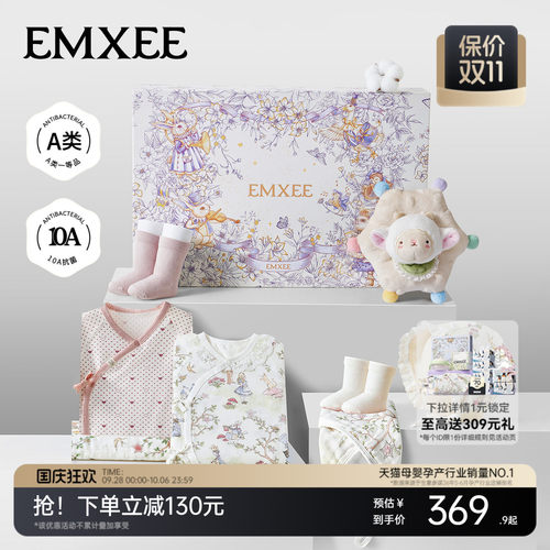 嫚熙婴儿礼盒新生儿衣服套装满月礼女宝宝出生见面礼周岁礼盒套装