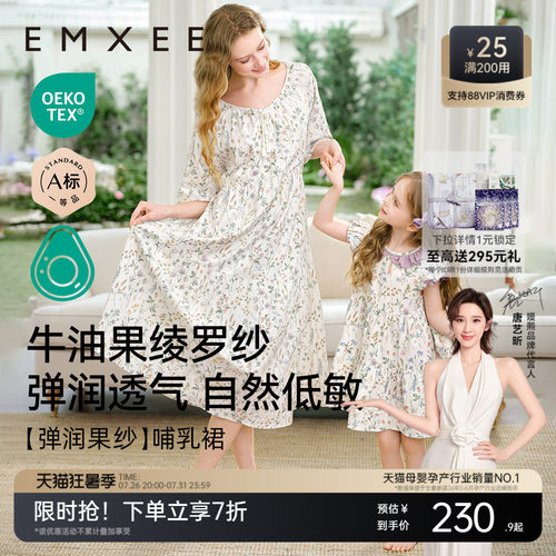 嫚熙夏季薄款月子裙睡裙哺乳裙