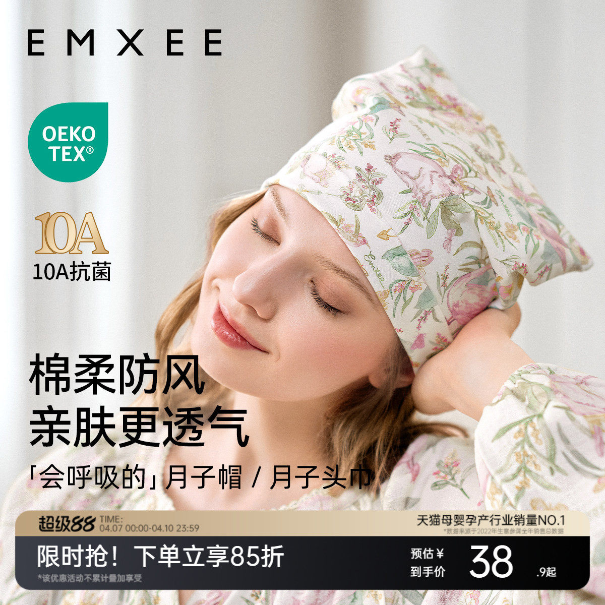 嫚熙月子帽春夏季纯棉产妇产后坐月子头巾发带防风护头四季孕妇帽