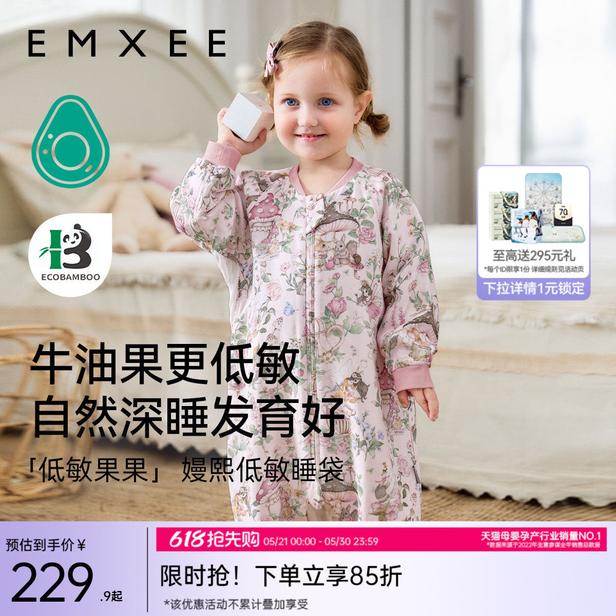【艺术家联名】嫚熙牛油果纱罗婴儿长袖分腿睡袋宝宝四季通用