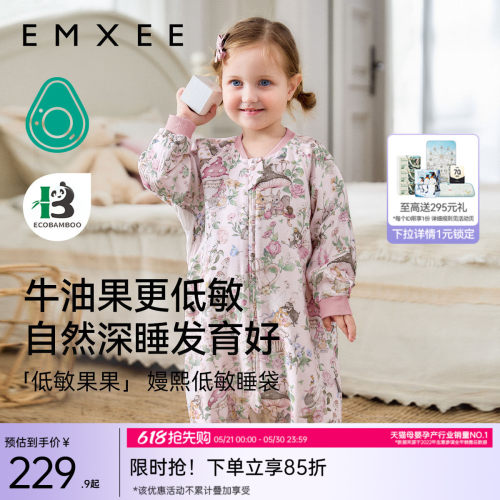 【艺术家联名】嫚熙牛油果纱罗婴儿长袖分腿睡袋宝宝四季通用
