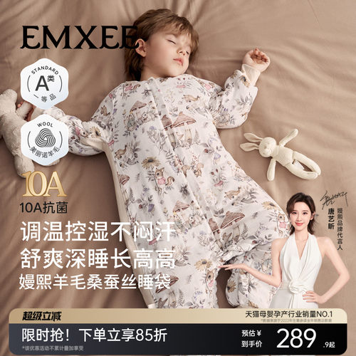 嫚熙婴儿睡袋秋冬恒温款羊毛桑蚕丝加厚夹棉宝宝儿童分腿防踢被