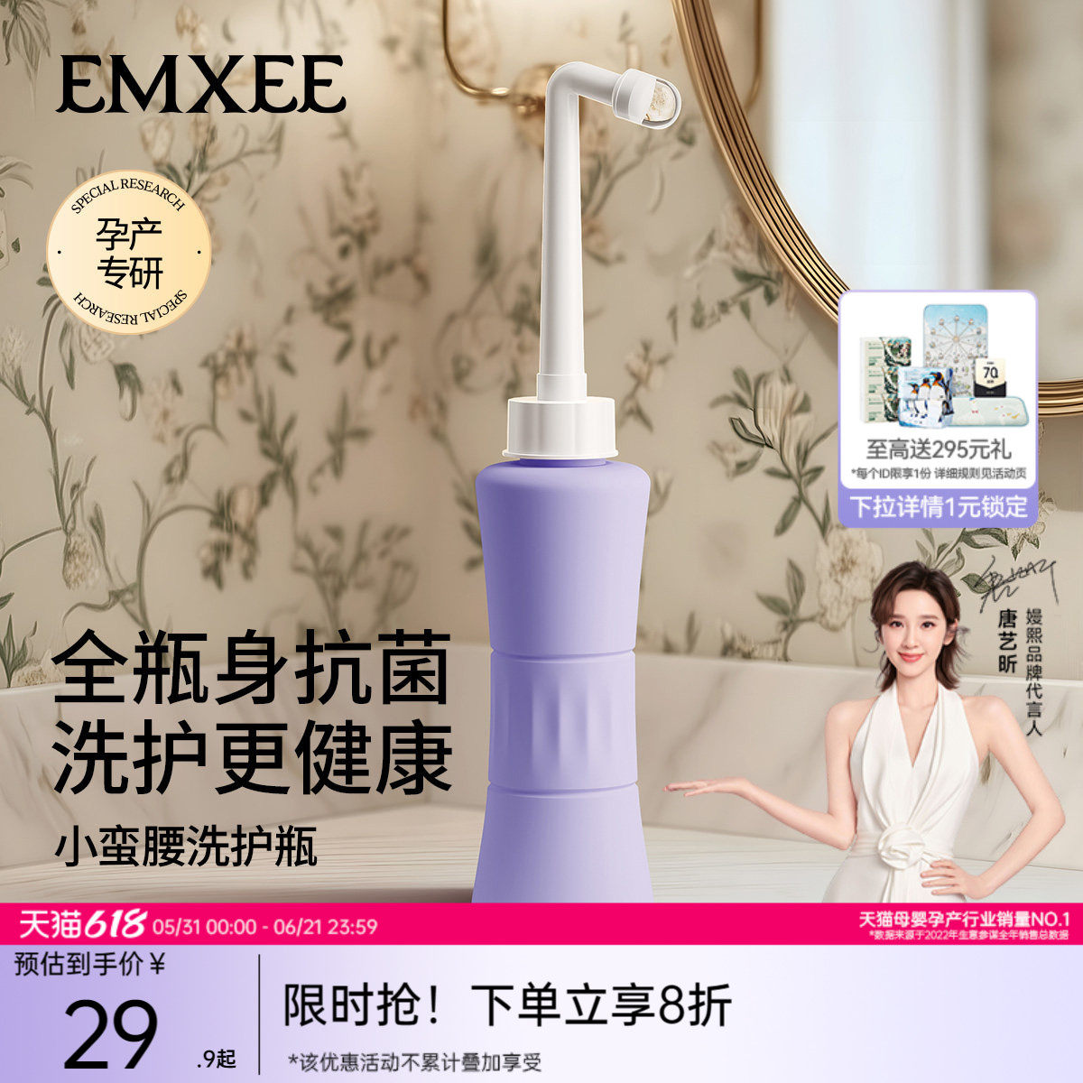 嫚熙孕妇私处冲洗器产妇坐月子外会阴清洗器婴儿女性洗屁股洗护瓶