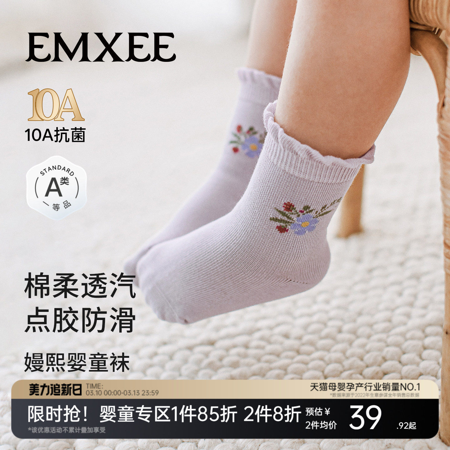 嫚熙婴儿袜子新生儿宝宝不勒腿无骨小月龄婴幼儿男女童防滑地板袜