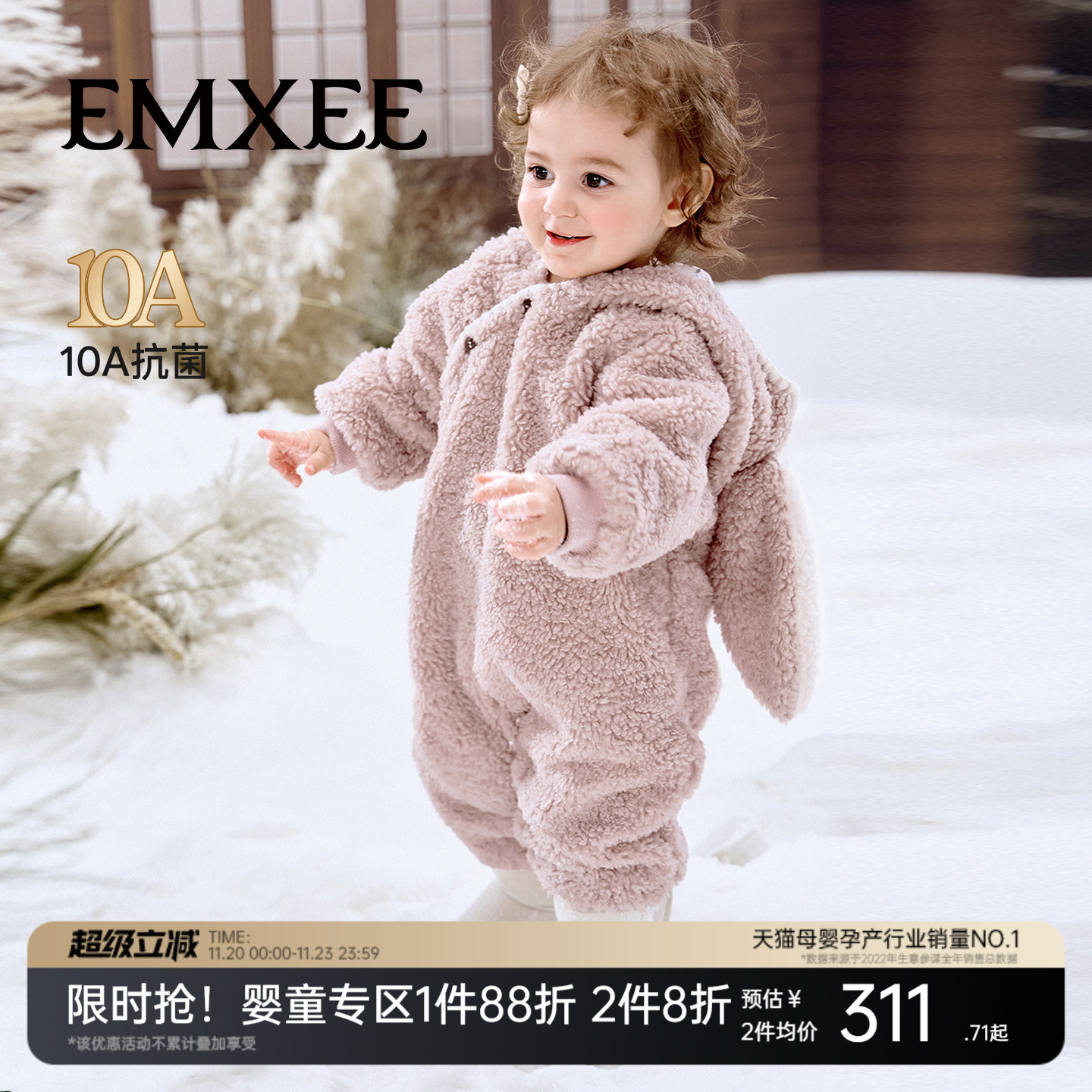 嫚熙婴儿连体衣麦粒绒兔耳宝宝连身衣秋冬加绒加厚保暖外出服哈衣